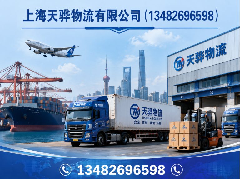 崇明区上海天骅物流有限公司展示图