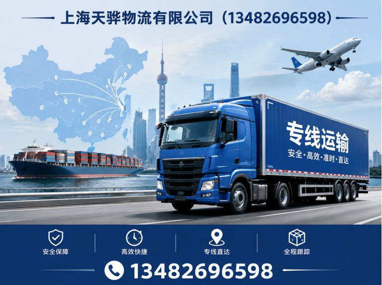 崇明区上海物流公司展示图